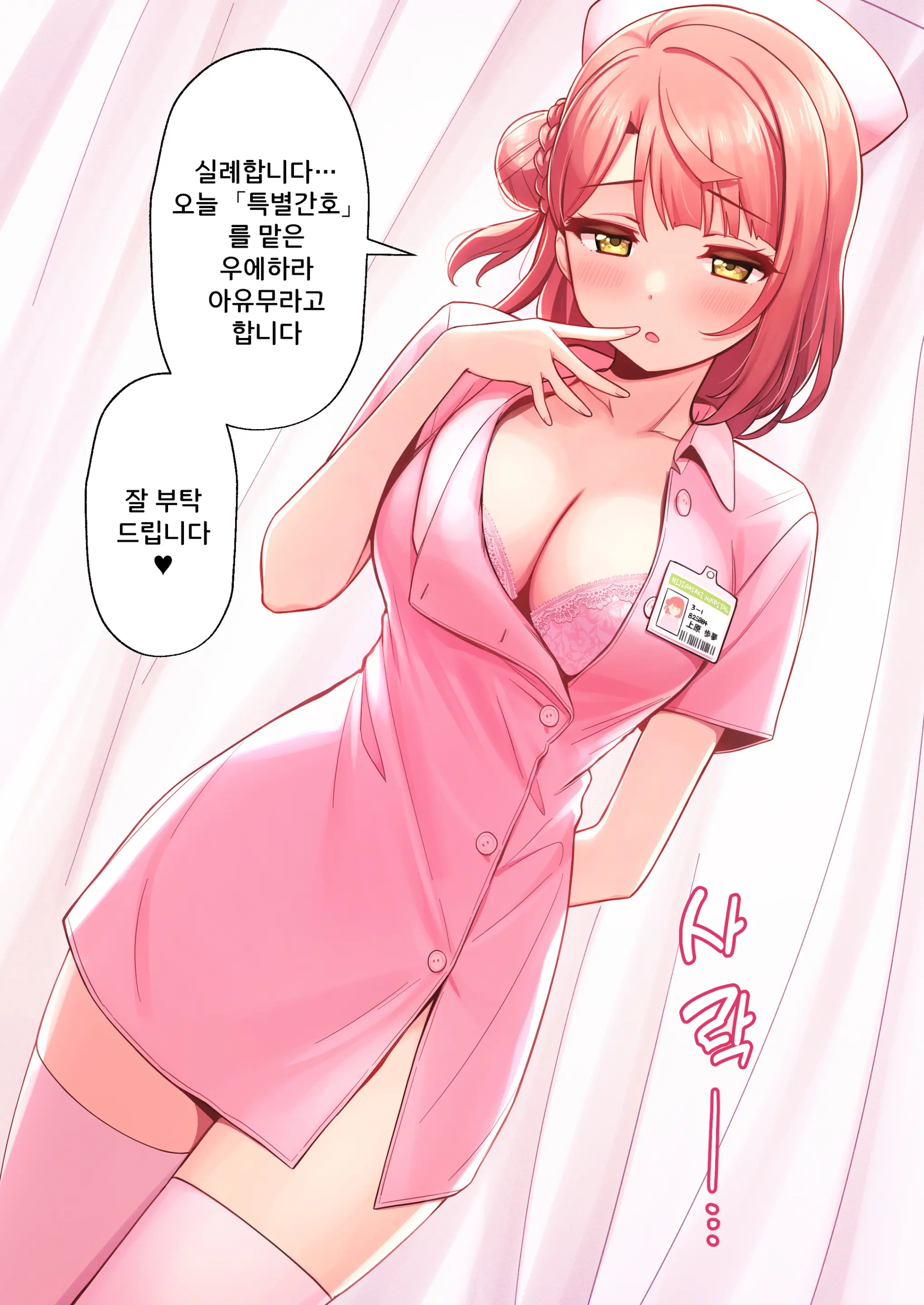 Pixiv FANBOX Rewards